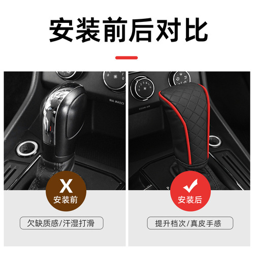 Car Gear Shift Lever PU Leather Full Cover Protective General Purpose Handbrake Cover Breathable Anti-Slip In-Car Gear Position Protection Cover