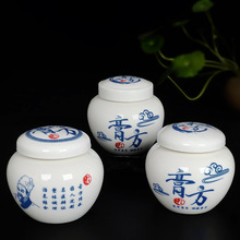 膏方罐陶瓷密封罐膏药罐中药罐蜂蜜罐药粉罐陶瓷茶叶罐小瓷瓶罐子