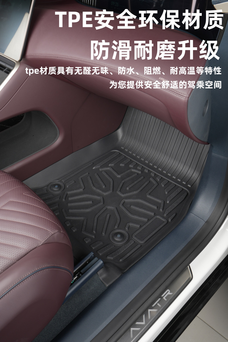 Suitable for Dirt-Resistant, Easy-Care, Environmentally Friendly, Waterproof and Wear-Resistant Car Floor Mats Avatr Floor Mats