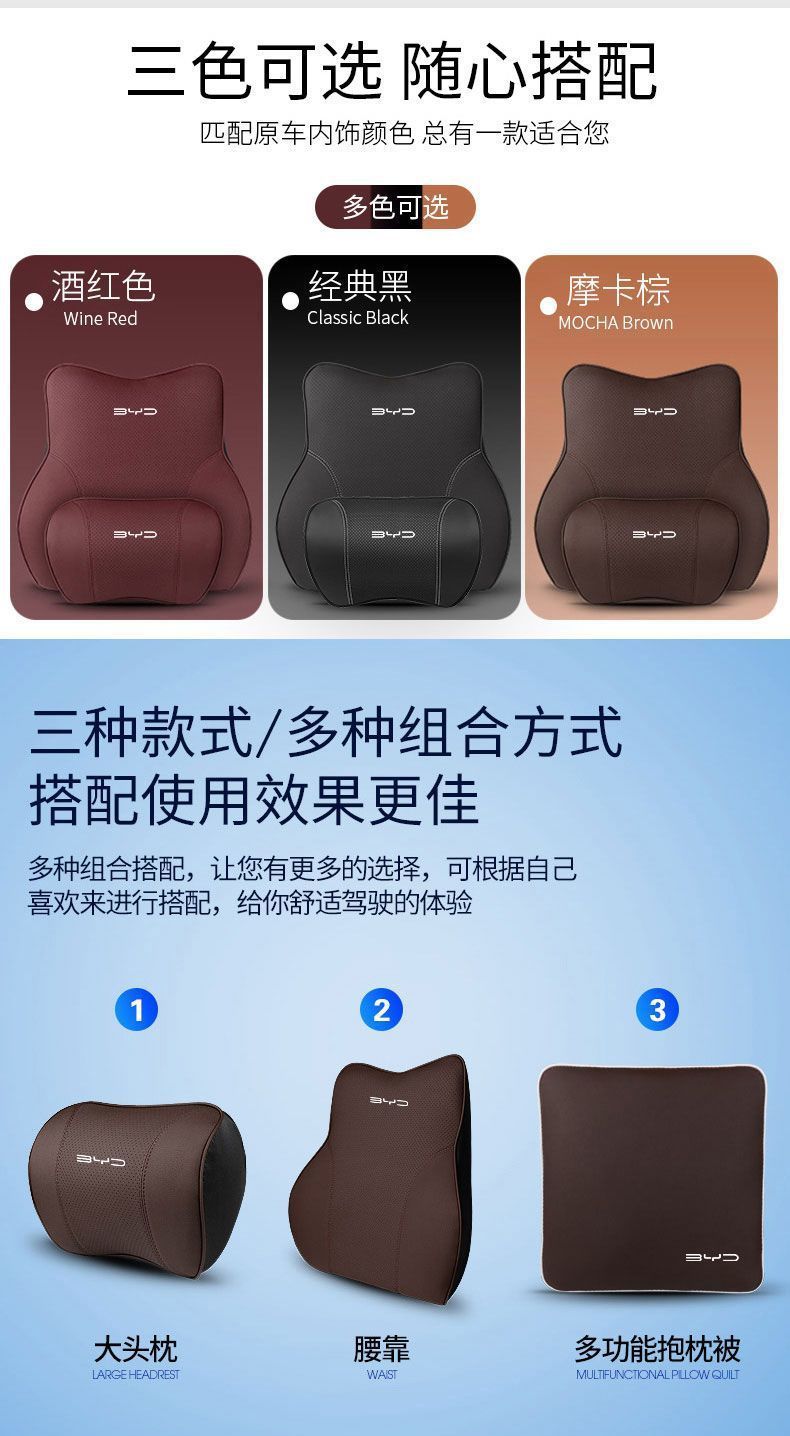 Suitable for Byd Dolphin Car Headrest and Lumbar Support Qin Songyuan Plus Pro Tang Ev Han Dm Destroyer
