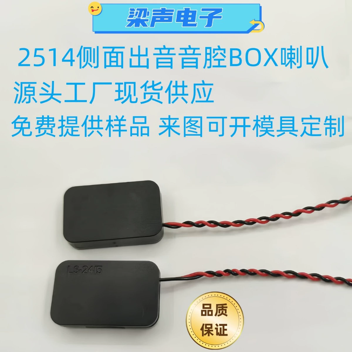 2415, коробка для полости звука, динамик, ультратонкий боковой выход, креветки, AI Xiaozhi, машина, игрушка, динамик с блокировкой отпечатков пальцев