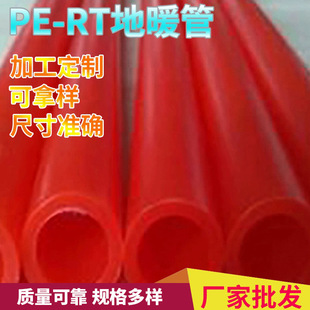 PERT��ů�ܲĹܼ� PE-RT��ů��Ҏ���Rȫ�ɵ�ů��
