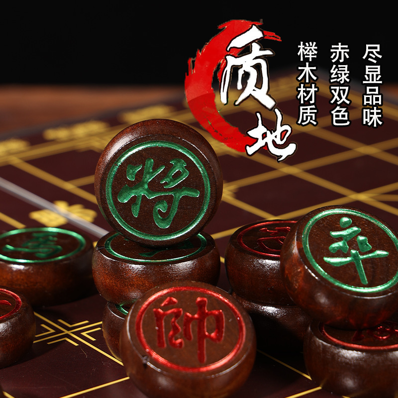 文牛象棋中国象棋儿童实木成人大号带棋盘便携式套装榉木红木棋子|undefined