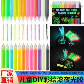 抖音爆款夜光笔水性夜光颜料15ML丙烯儿童夜光漆手绘发光颜料