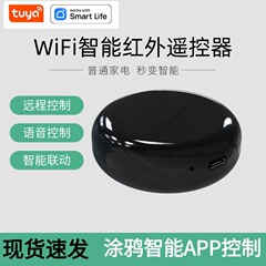 Tuya スマート赤外線リモコン RF 温度・湿度計 WiFi リモートテレビ・エアコン・照明・ガレージドア