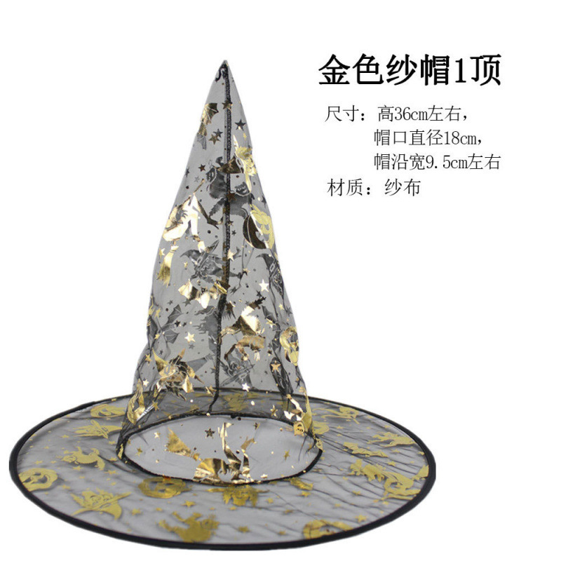 万圣节舞会派对帽子巫婆帽子巫师帽纱帽印花南瓜帽黑尖帽子|undefined