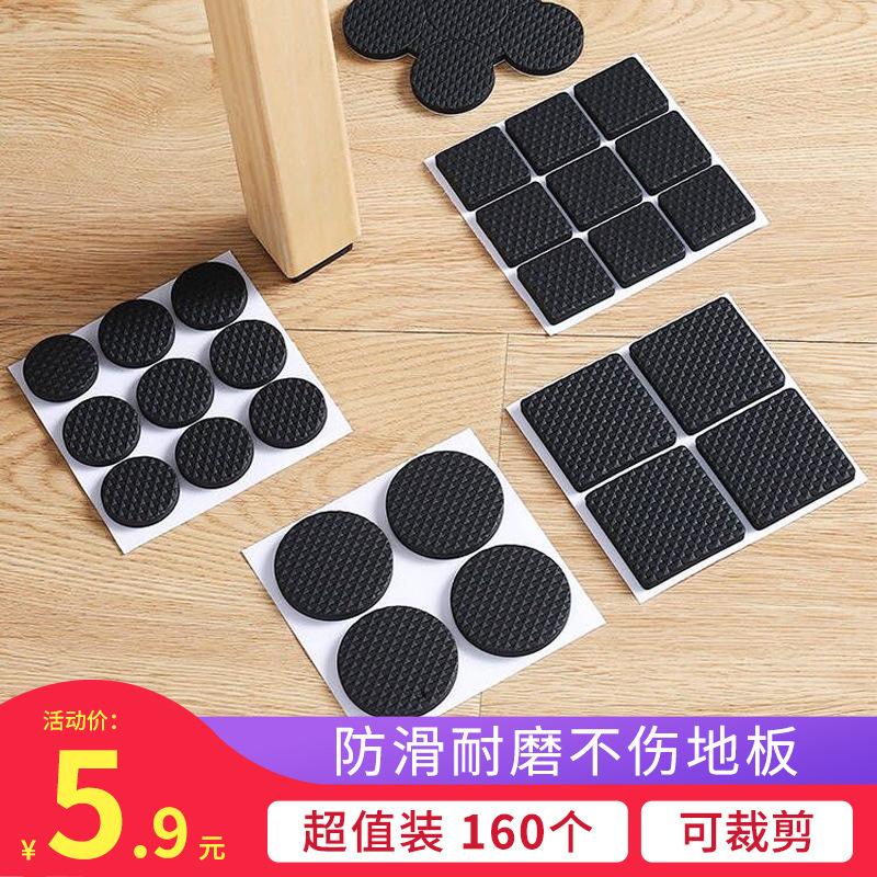 Chair Foot Pads, Anti-Slip Pads, Silent and Wear-Resistant, Sofa Furniture Anti-Scratch Stool Foot Covers, Protective Pads, Table Foot Pads, Storage