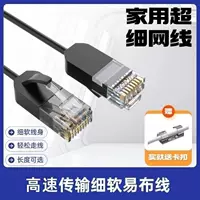 Переходной высокоскоростной кабель очень тонкий Category 6e, кабель сети CAT6E для домашней сети, интерфейс Category 6e, тонкая линия, невидимая проводка