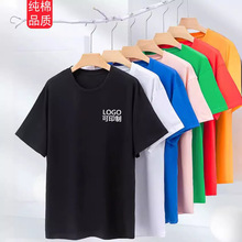 纯棉空白圆领男式短袖活动T恤diy广告衫班服180克文化衫欧码定制