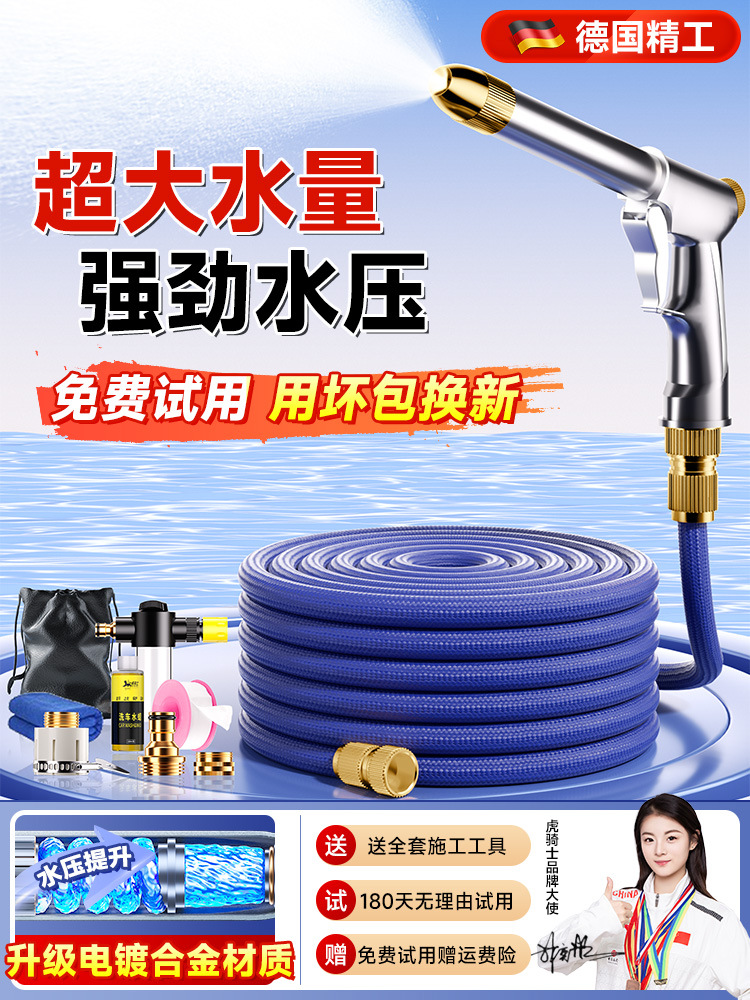 德国洗车水枪高压喷头家用水龙头伸缩水管软管防爆强力冲洗地工具