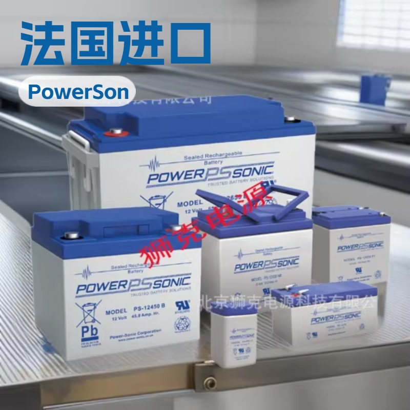 法国Power-Sonic蓄电池 PS-1280 12V8AH可充电密封铅酸 (SLA)电池