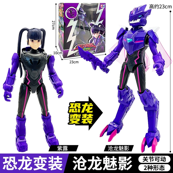 Dinosaur Transmiss [Purple Dew - Phantom of Mosasaur]