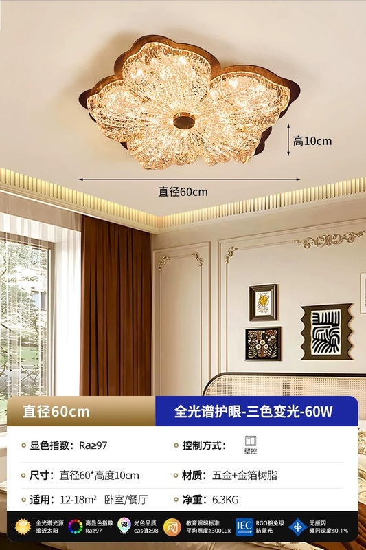 迪格雅 卧室吸顶灯 法式中古风金箔花朵轻奢高级感护眼书房主卧灯|undefined