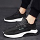 Coconut Men's Shoes 2024 New Spring/Summer Trendy Mesh Shoes for Men's Leisure Flyknit Sports Breathable Running Shoes for Students