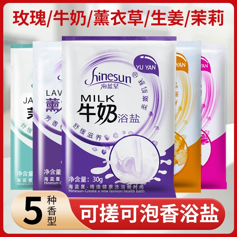 Молочная соль для ванн Роза ароматерапия для ног соль для ванн имбирь в мешках соль для ванн