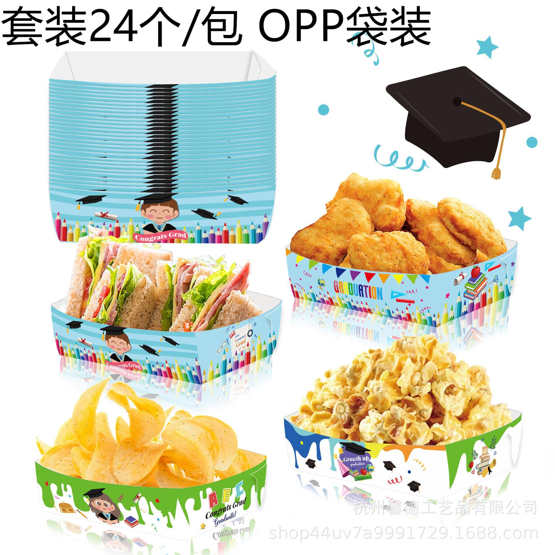 TP010亚马逊 毕业季庆典幼儿园小学方形零食派对托盘无盖盒纸盘子