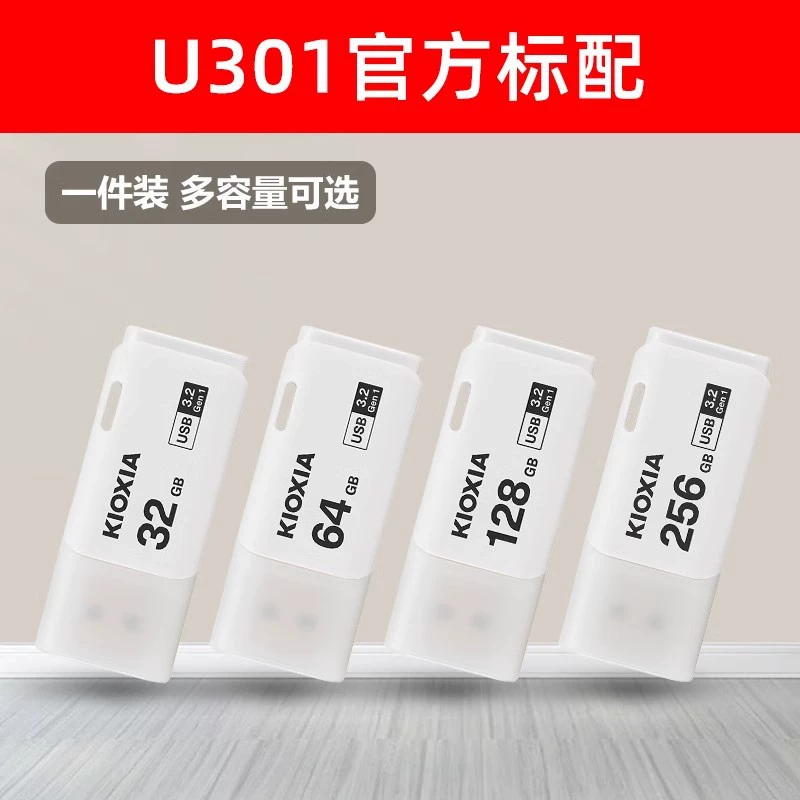 USB флеш-накопитель KIOXIA U301, USB 3.2 Gen1, 64 ГБ — компактное высокоскоростное переносимое хранилище