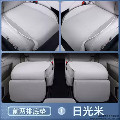 car-specific seat cover, modified decorative accessories, Modelə uyğun (Original) oturacaq örtükləri - lynk-co-900-sunlight-beige-front-two-rows-of-floor-mats-are-breathable-and-wear-resistant-no-specifications