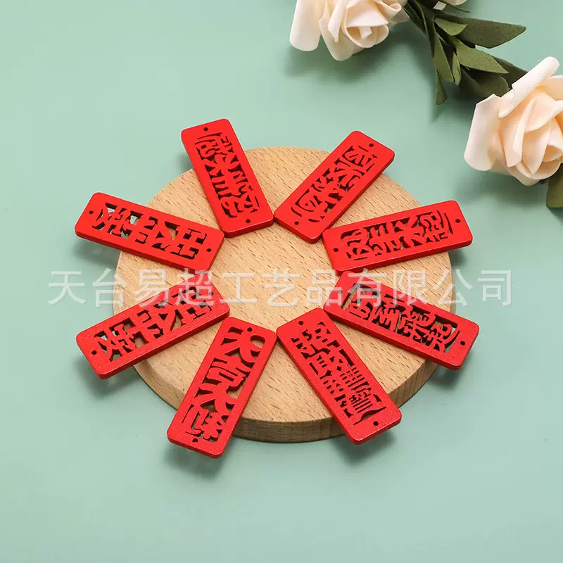 木质镂空大吉大利吉祥文字挂牌钥匙扣饰品吊牌DIY配件材料