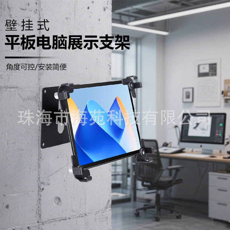 Compatible with Various Sizes of Desktop Tablet Stands Aluminum Alloy Wall-Mounted Multi-Angle Tablet Anti-Theft Display Stand
