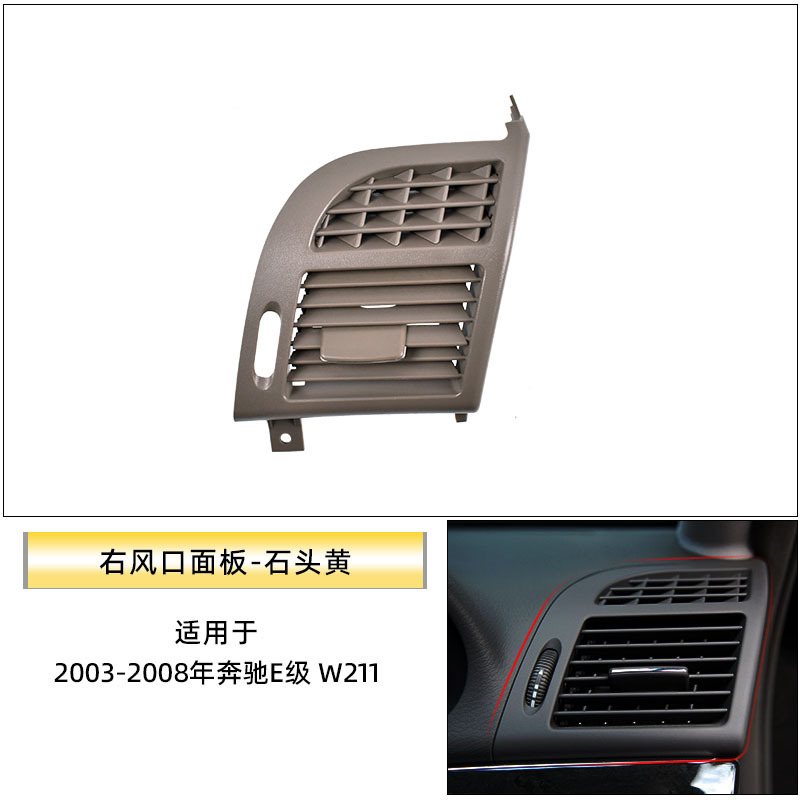 Aplicable a Mercedes-Benz Clase E aire acondicionado salida panel w211e300 salida de aire frío parrilla rodillo corredor interruptor