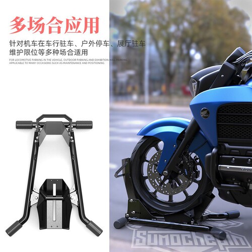 Motorcycle lifting frame, front wheel parking frame, Huanglong 600, Cub 800, Ducati Z900 parking frame support frame