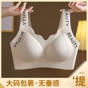 Plus size chubby girl seamless underwear women's vest-style sports bra double-layer lifting pull-up close accessory breast anti-sagging