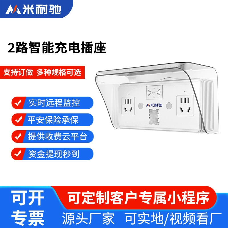 Mi Ni Chi 2 автомобильная зарядная станция аккумуляторной станции