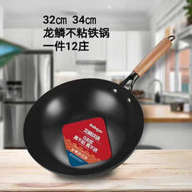 芭芭久龙鳞铁锅炒锅无涂层家用不粘锅真不锈平底锅单柄炒菜锅批发