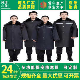源头厂家应急救灾防寒服冬季加厚保暖棉衣保安执勤大衣应急棉大衣