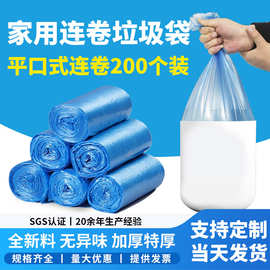 批发卷装断点平口垃圾袋家用加厚一次性塑料袋彩色黑色连卷垃圾袋