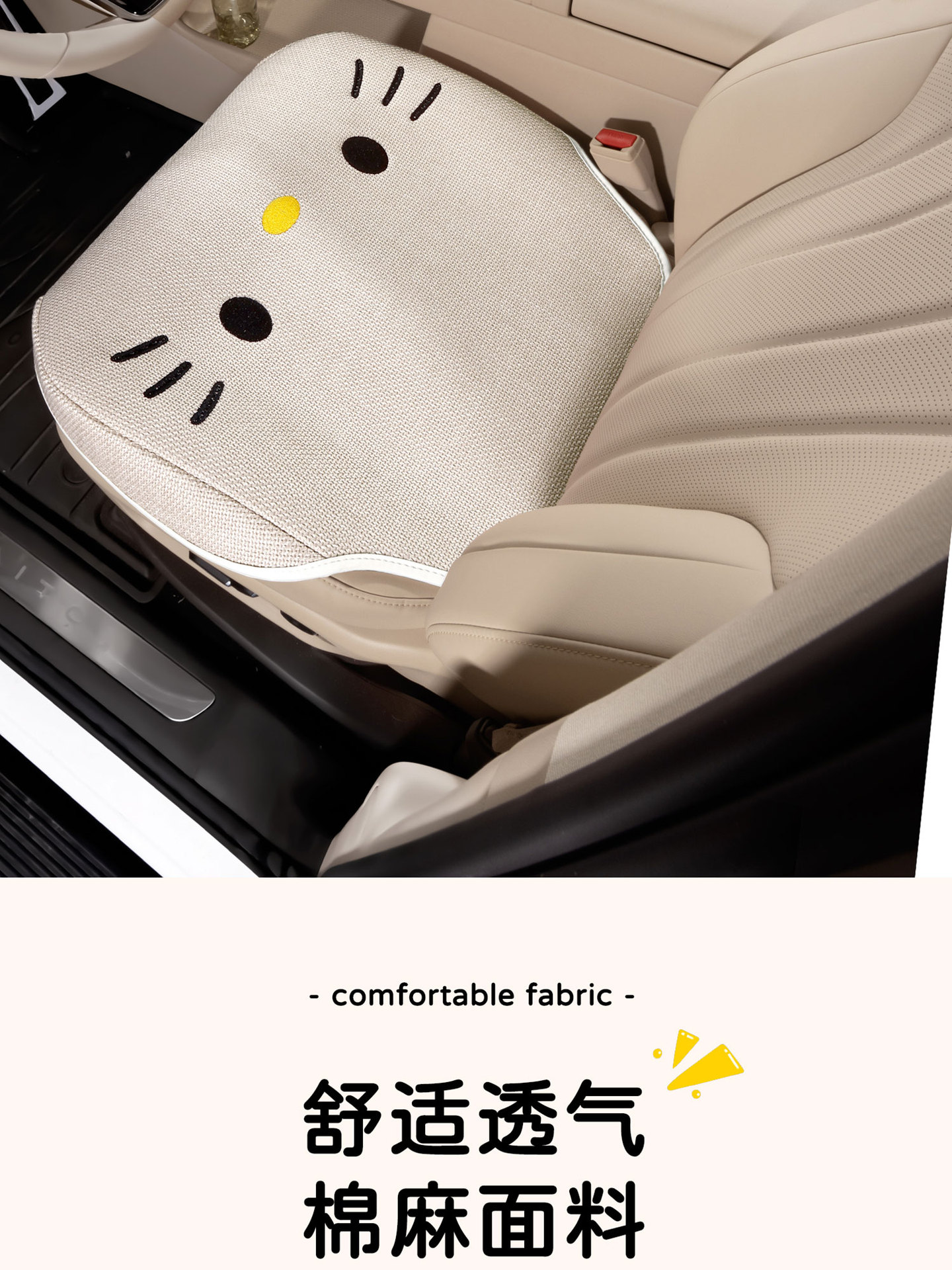 Car seat cushion, universal for all seasons, cartoon cute design, women's car seat pad, full coverage, breathable, non-slip seat cover