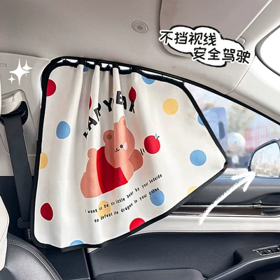Car curtains Baby Sunshade, Sun Protection