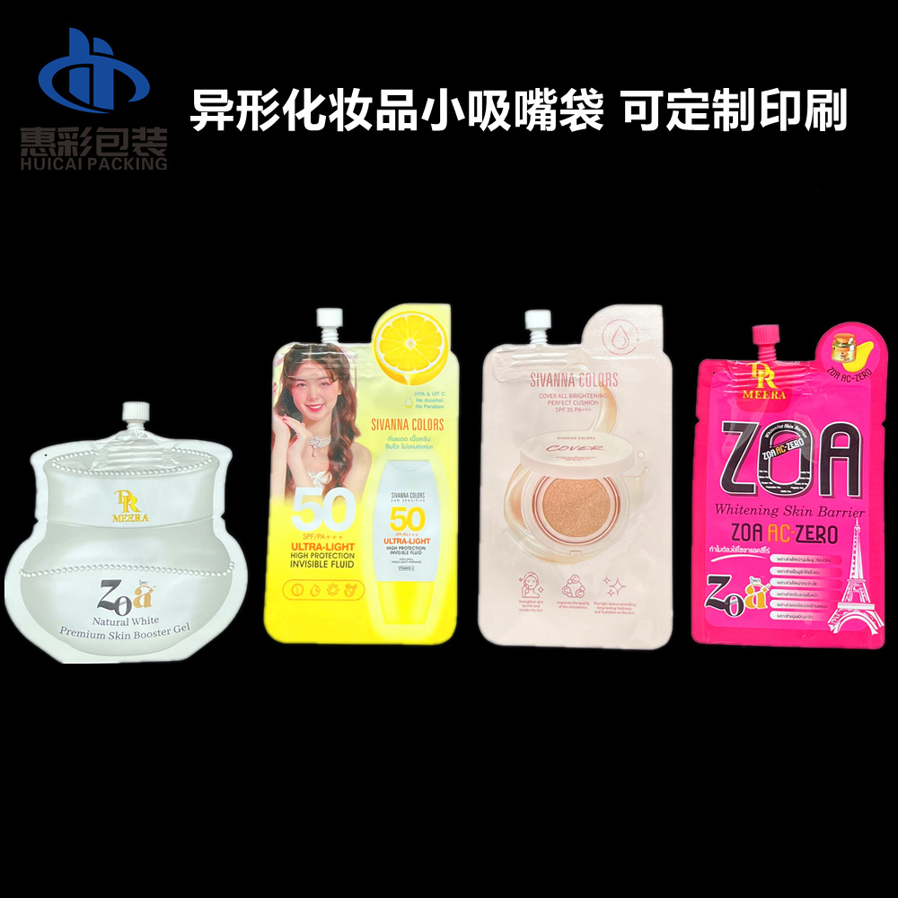 BB防晒霜乳液护肤品小包装袋 护手霜铝箔吸嘴袋 试用装小样吸嘴袋