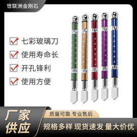 钻头;金刚石工具;玻璃刀