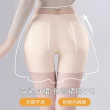 丰胯显臀无痕打底裤3.0中高腰收腹提臀舒适夏季安全裤丰臀裤韩版