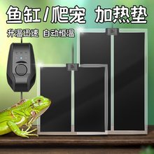 爬宠加热垫带温控乌龟蜥蜴守宫角蛙宠物蛇饲养箱鱼缸恒温保垒德株