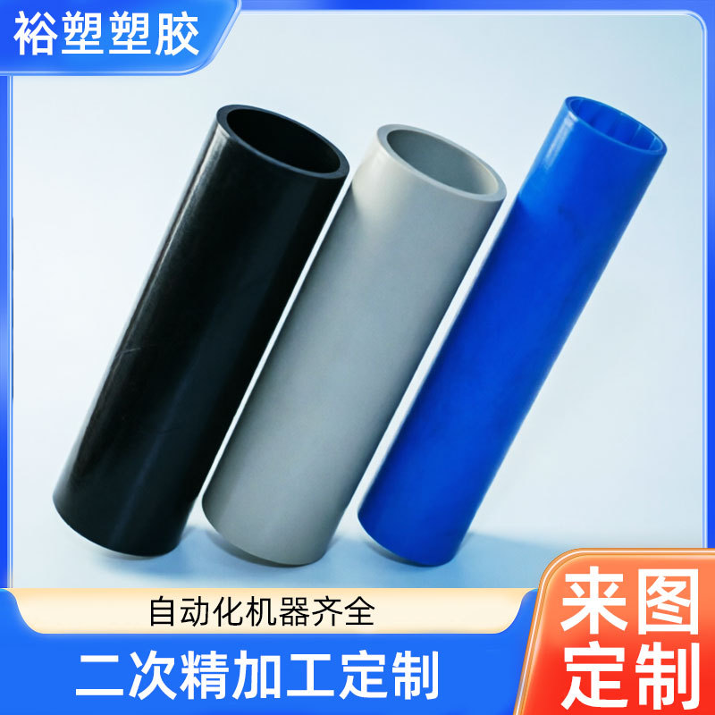 精加工定制pvc化工管排污给水管排水管材耐酸碱腐蚀上水管道定做