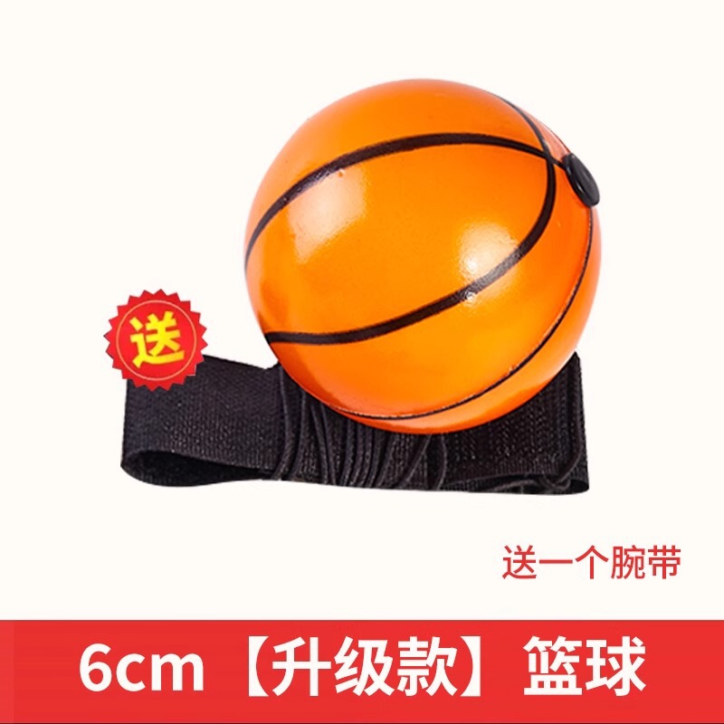 手腕弹力球带绳回力老人解闷儿童非玩具甩甩球锻炼反应力篮球回弹|undefined