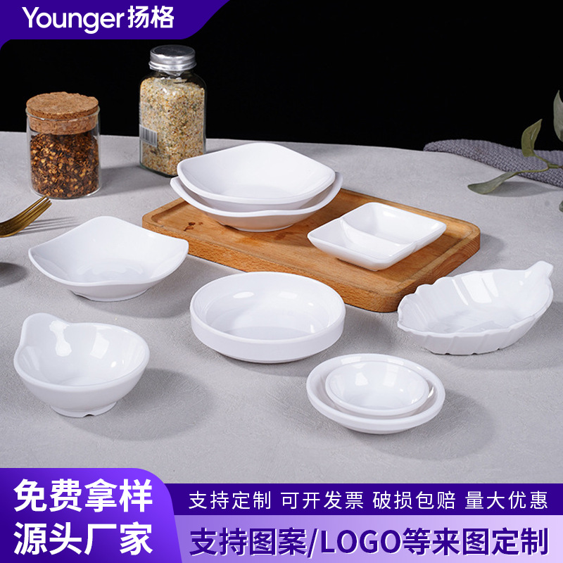 扬格仿瓷密胺耐摔圆形小味碟中式寿司蘸酱调料碟菜碟子碗碟盘子
