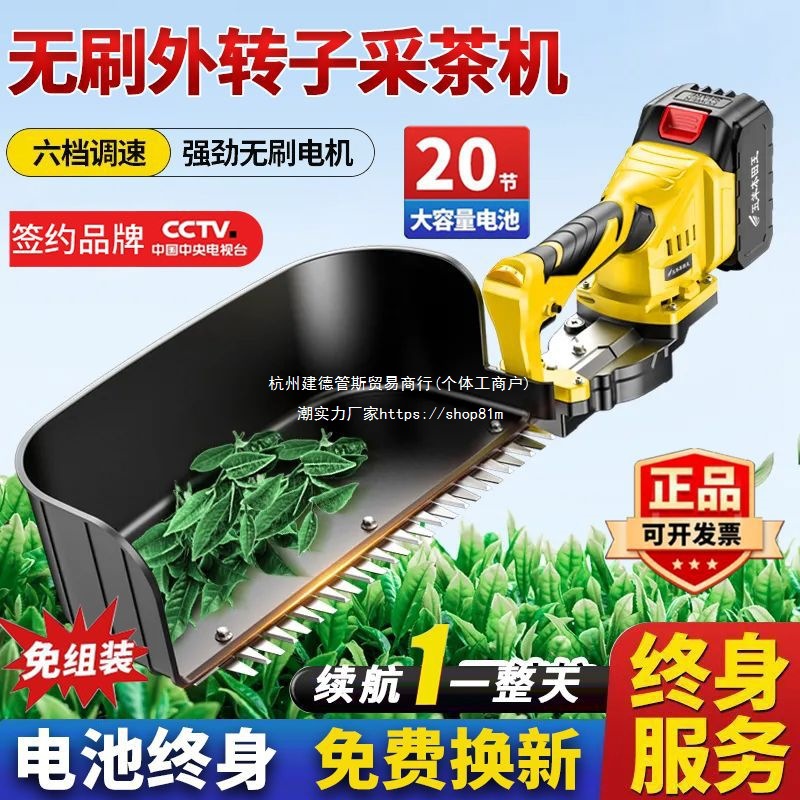 【万人补贴】电动绿篱机变速采茶机充电式单人茶叶采摘机采茶
