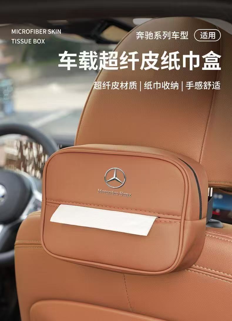 Mercedes-Benz car tissue box E-class E300L tissue box GLC/C-class C260L car interior accessories A200L GLB