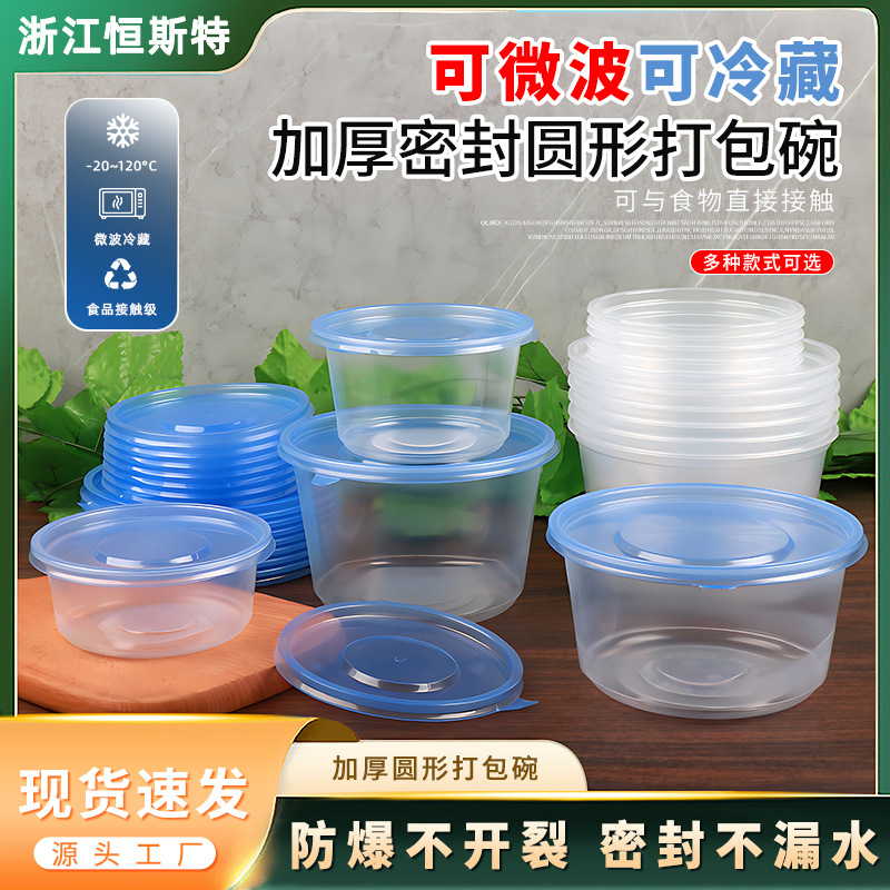 Caja de comidas desechable redonda con cubierta tazón de sopa de grado alimenticio resistente a altas temperaturas puede calentarse por microondas caja de embalaje para llevar 1000ml