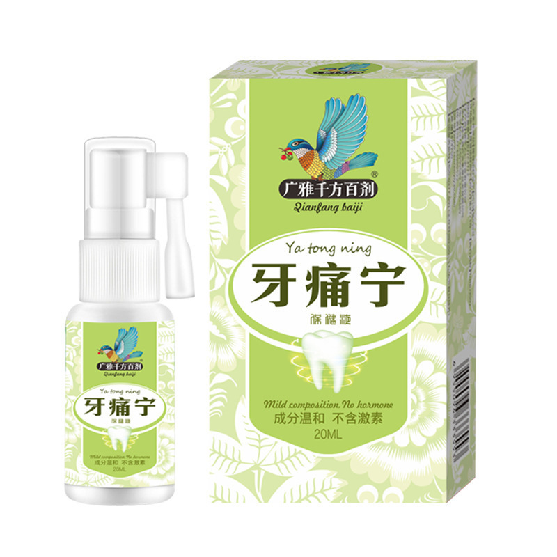 蛀牙虫牙牙痛宁喷剂立可停云南本草牙疼安噴雾剂智齿发炎上火|undefined