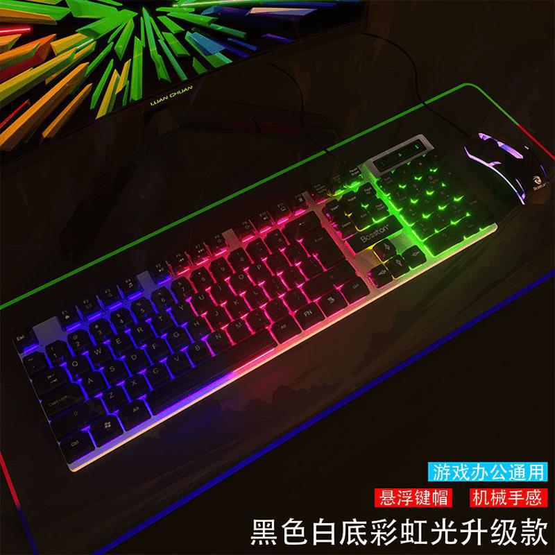 コンピューター有線キーボードマウス汎用機械発光ゲームノートパソコン手触りキーボードマウス電気競争|undefined