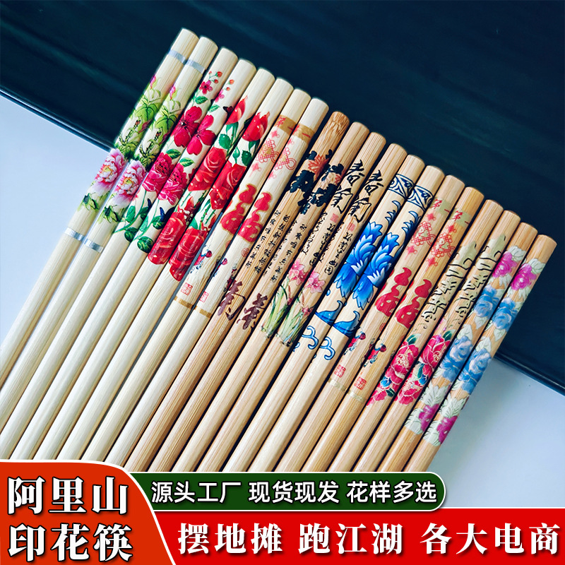 Alishan sweet bamboo printed chopsticks plum