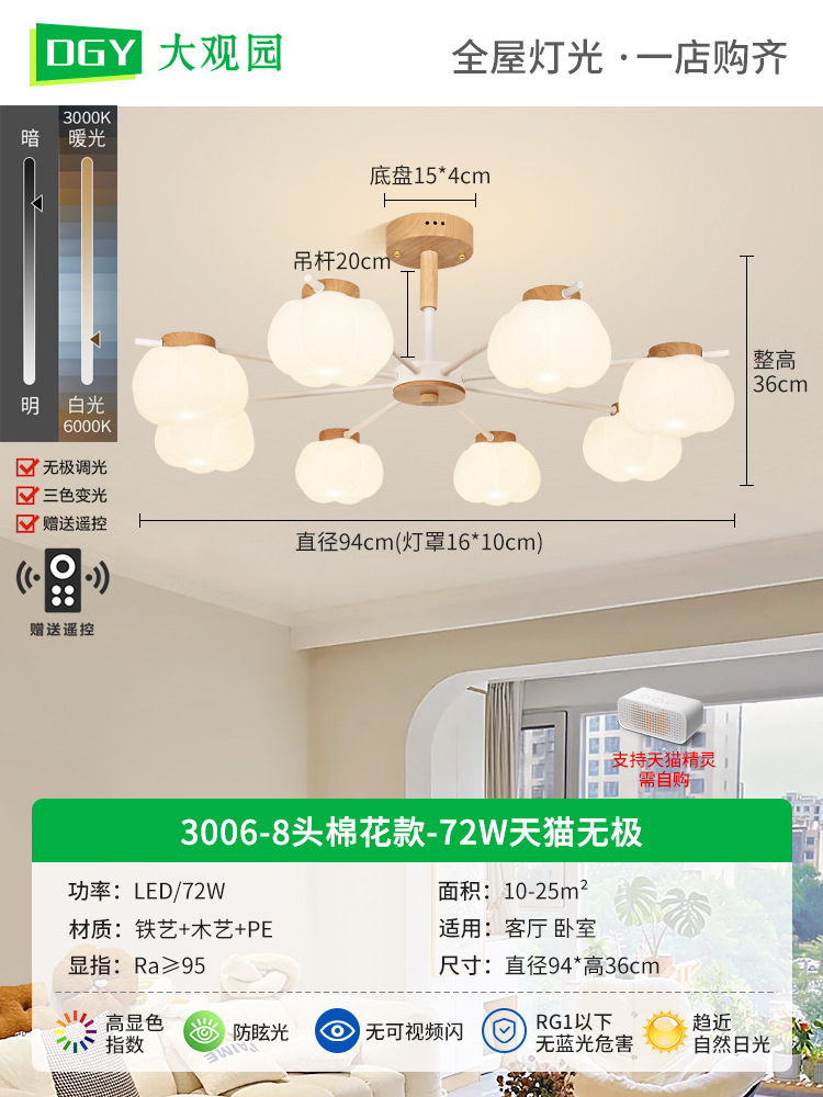 [Seleccionado] Lámpara de araña para sala de estar, iluminación de madera natural, luz principal moderna y minimalista para sala de estar, luz de estilo crema para comedor y dormitorio