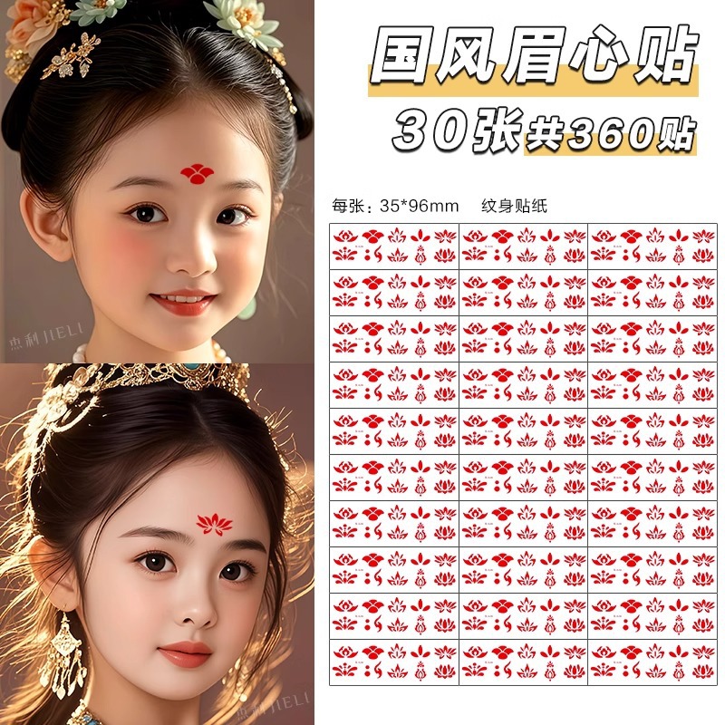 [타투스티커] 중국풍 스티커 30개, 총 360개