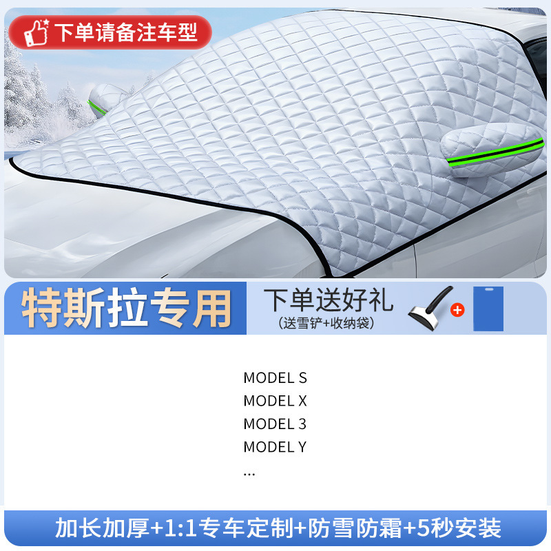 Qìchē – Car snow shield Protection Half Car - tesla-dedicated-includes-snow-shovel-storage-bag