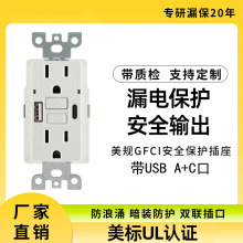 新版美式GFCI漏电保护插座自动检测带USB A+C充电口断路器插座